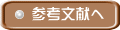 こちらへ